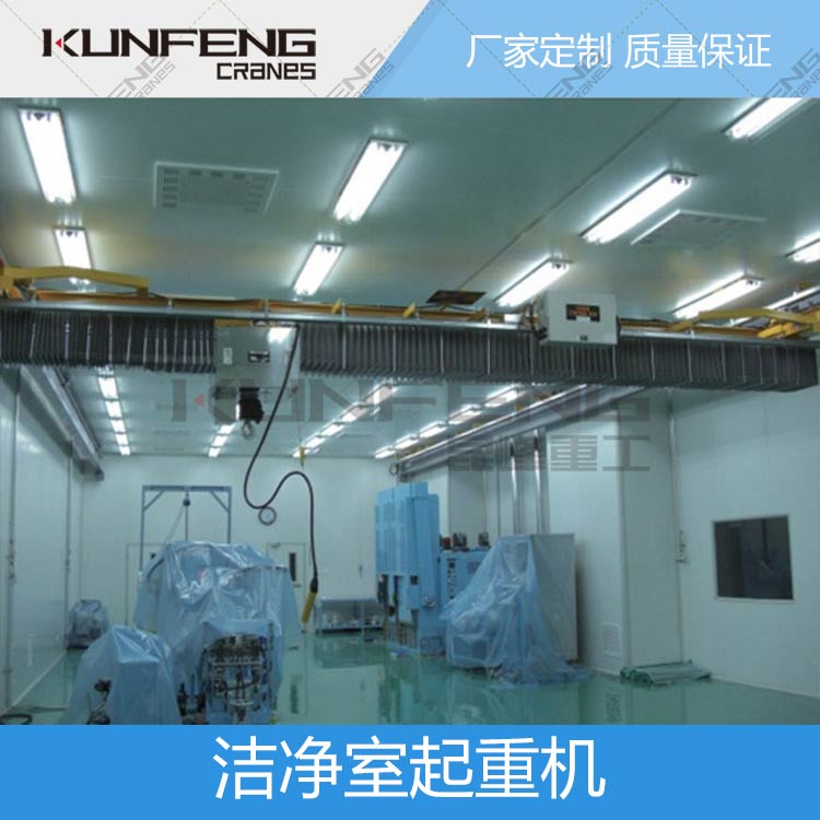 盐城市无尘室行车的特点有哪些呢