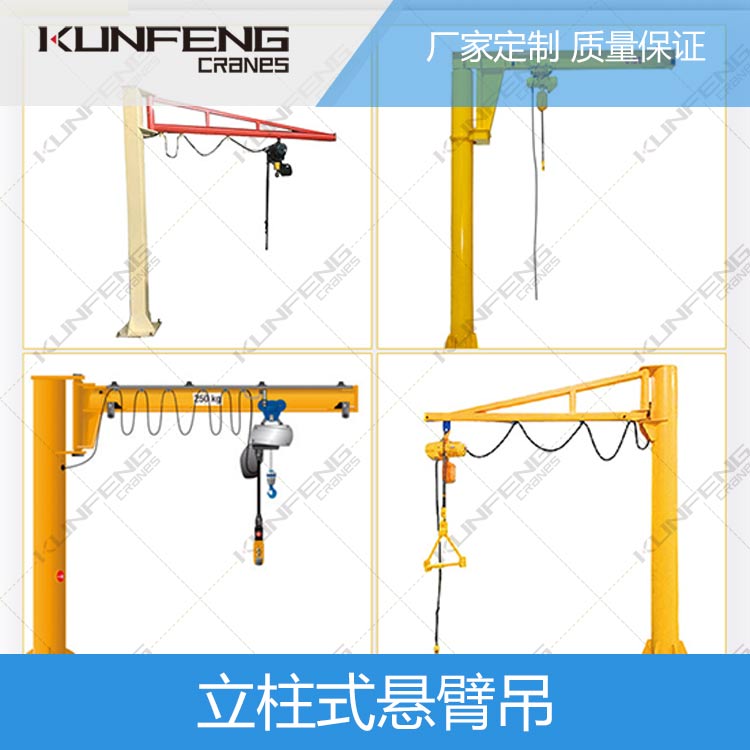 苏州旋臂吊的应用及操作规程