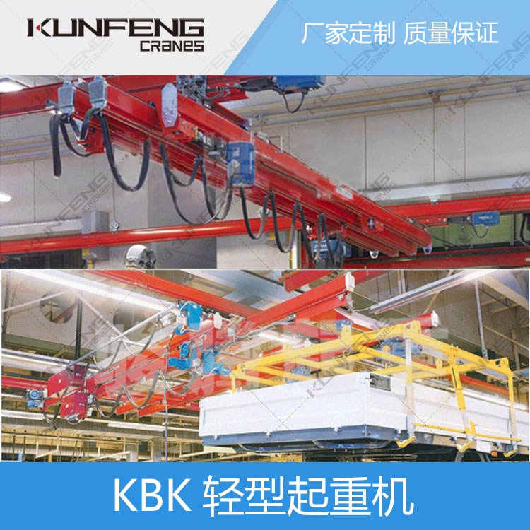 江苏KBKF悬挂起重机