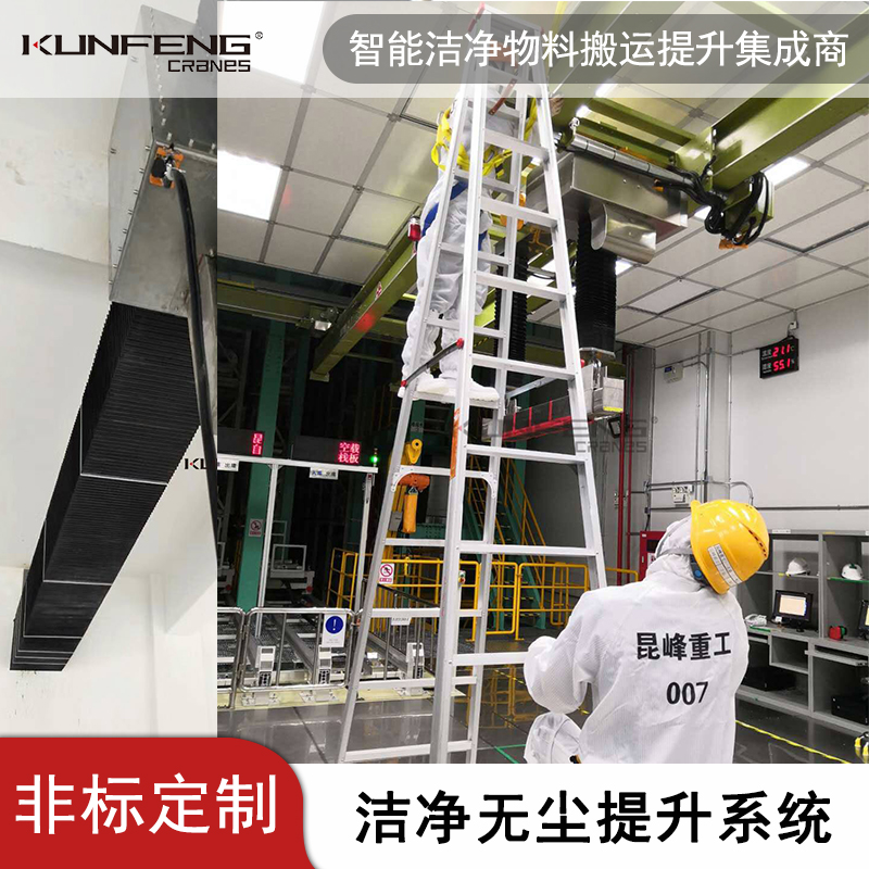 实验室1吨无尘天车系统