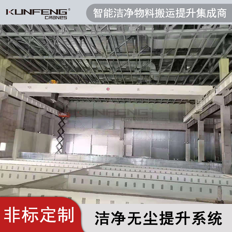 无锡无尘天车